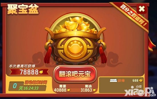 私奔到三国福利