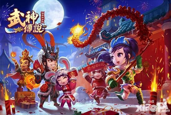 私奔到三国活动