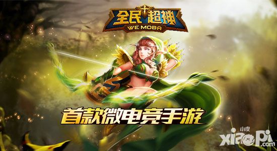 小皮手游春节活动
