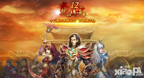 小皮手游春节活动