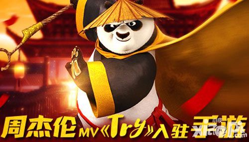 《功夫熊猫3》手游火爆公测中 新春红包等你来拿
