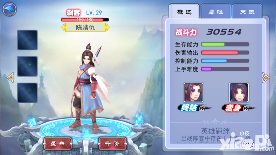 天之痕四大职业曝光