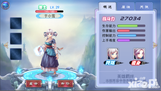 天之痕四大职业曝光