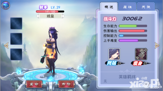 天之痕四大职业曝光