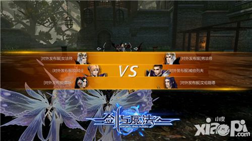 分分钟教你做人!魔幻手游《剑与魔法》3v3大乱斗