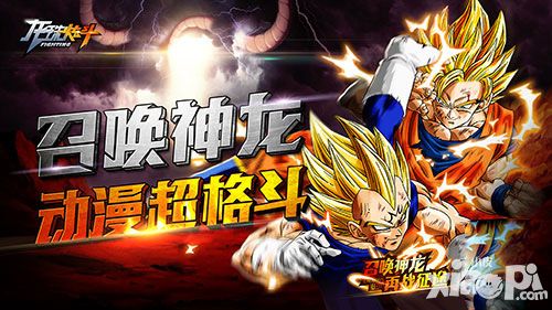 龙珠番外篇《龙珠炫斗》最萌动漫手游