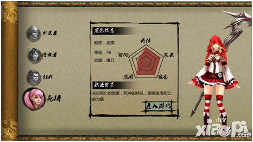 独行道技能系统介绍