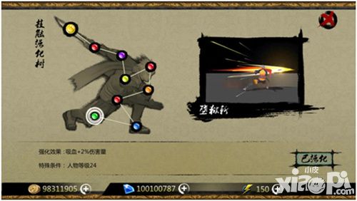 独行道技能系统介绍