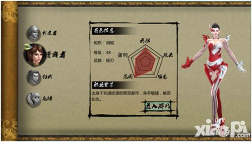 独行道技能系统介绍