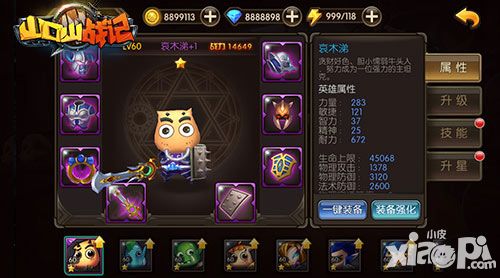 山口山战记IOS预约下载火爆开启
