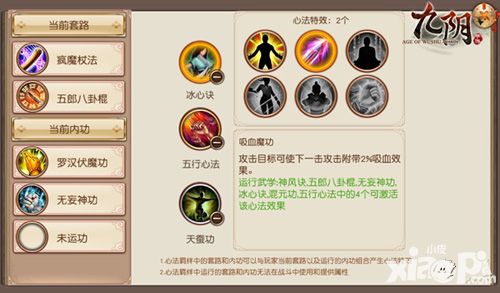 伤害爆表 《九阴》强力新武学疯魔杖法战斗实测