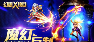 魔幻手游《幻想X》超时空世界观首次曝光