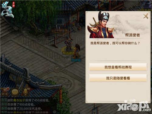又是一场血雨腥风 《问道》手游帮战系统王者归来