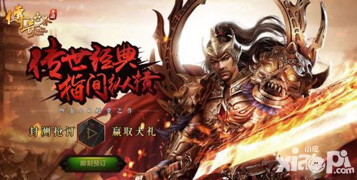 《传奇世界》手游经典三职业 细数战法道的前生今世