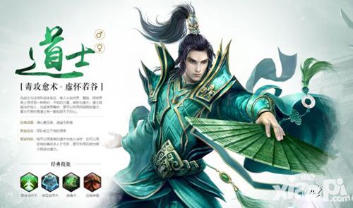 传奇世界手游经典三职业解析