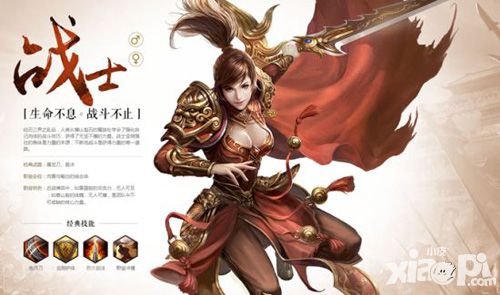 传奇世界手游经典三职业解析