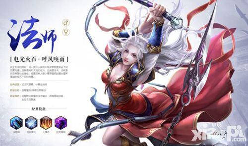 传奇世界手游经典三职业解析