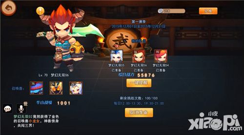 《梦幻西游无双版》剧透猴年大戏 3月2日盛大公测