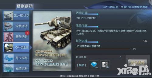 坦克射击下载