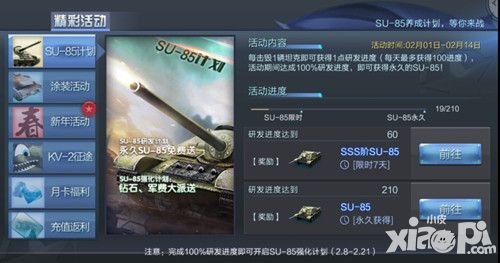 坦克射击下载