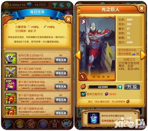 十万个大魔王攻略