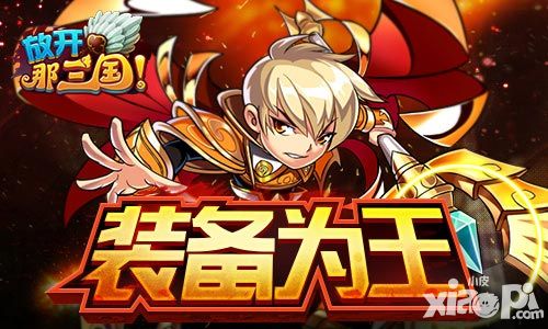 放开那三国武将