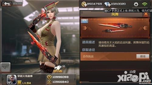 穿越火线僵尸狂潮