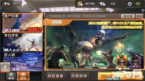 穿越火线僵尸狂潮