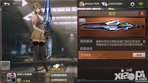 穿越火线僵尸狂潮