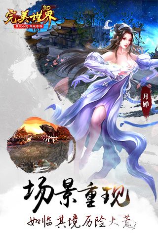 完美世界3d2月23日开测