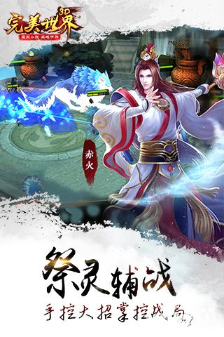 完美世界3d2月23日开测