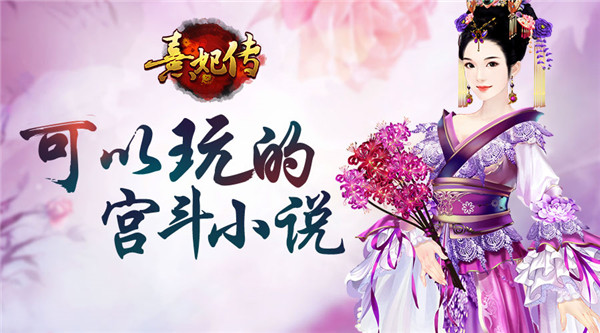 新手进阶 《熹妃传》宝石理解分析
