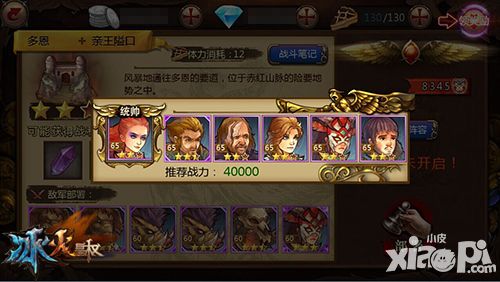 冰火皇权阵容