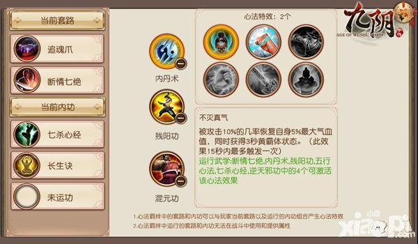 九阴手游
