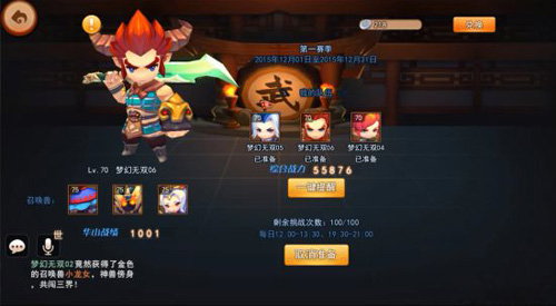 《梦幻西游无双版》预约开启 大礼贺新年