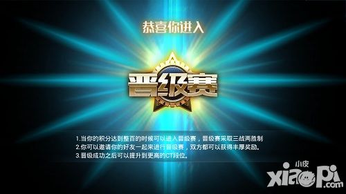 如何晋级星战风暴ct大赛最强王者