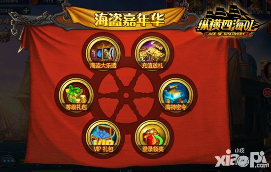 猴年大吉 《纵横四海OL》限定新年活动引爆航海盛宴