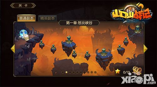 山口山战记手游