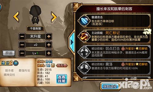 冰火幻想玩法