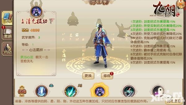 九阴门派