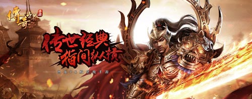 传奇世界手游截图