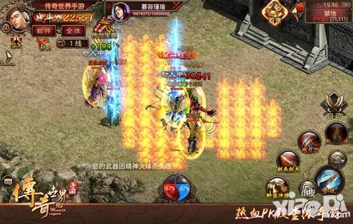 传奇世界手游截图