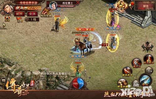 《传奇世界手游》截图首次曝光 热血激情_传奇世界手游