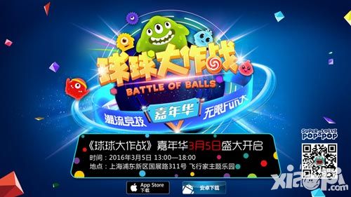 球球大作战玩法