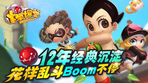 《爆爆堂》即将爆炸开测 解放暴脾气