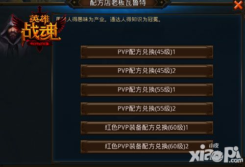 英雄战魂神匠