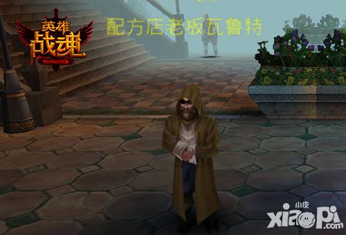 英雄战魂神匠