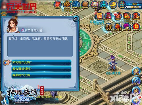 神雕侠侣介绍