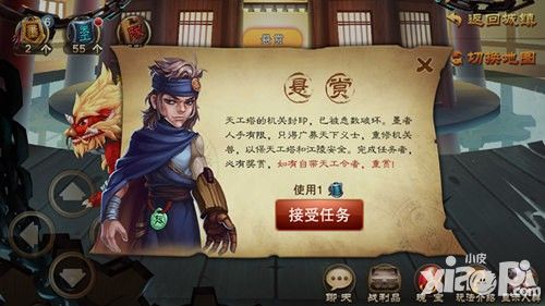 悬赏与禁地 《三国之刃》新天工塔挑战攻略