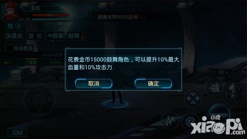 星战风暴boss